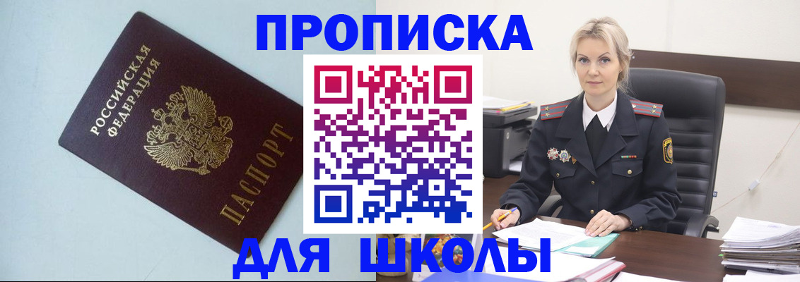 временная регистрация в Мензелинске