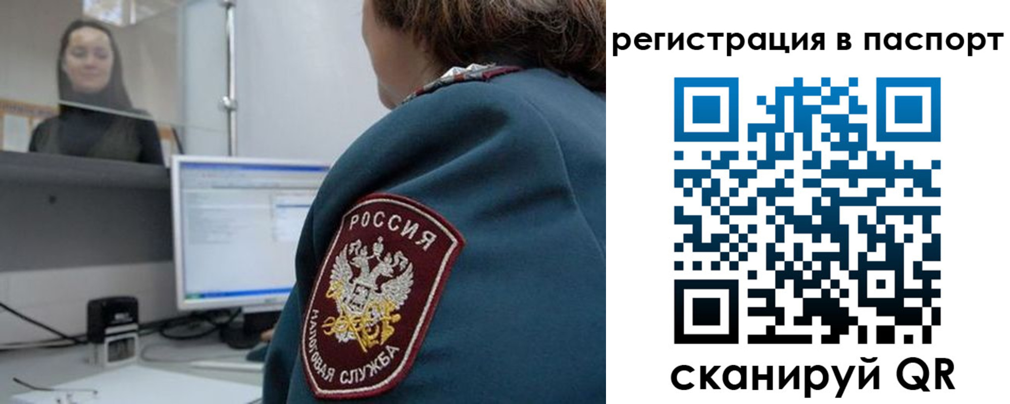 прописка от собственника в Мензелинске