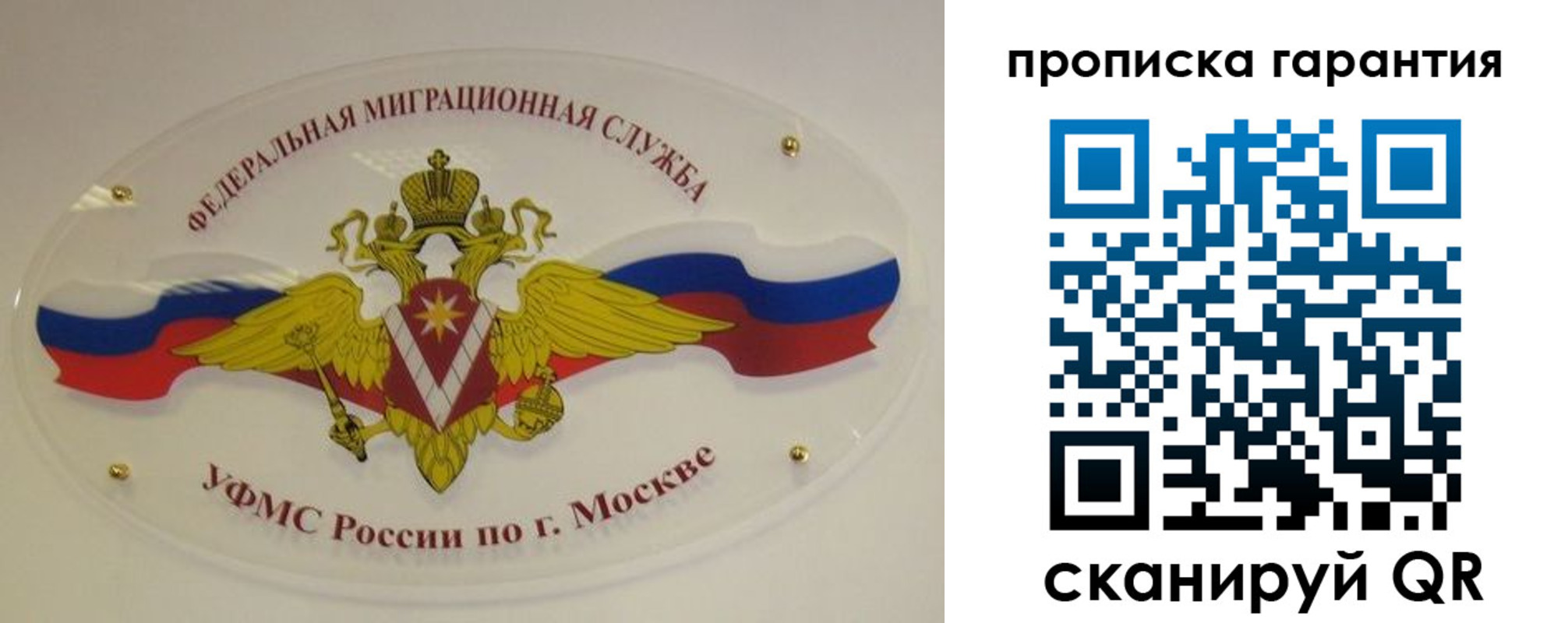 прописка штамп в Мензелинске