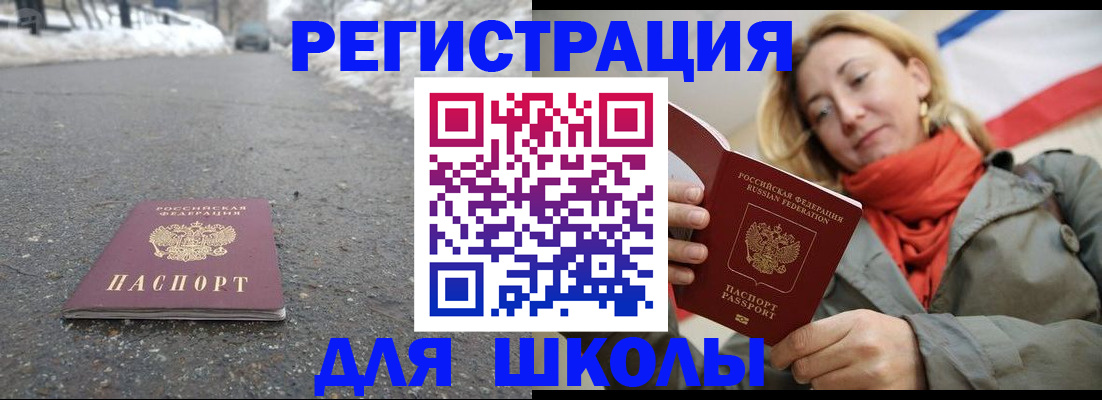временная регистрация адрес в Мензелинске