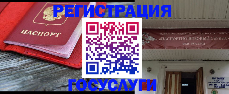 временная регистрация собственник в Мензелинске