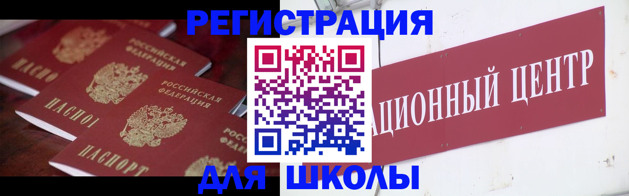 прописка в Мензелинске