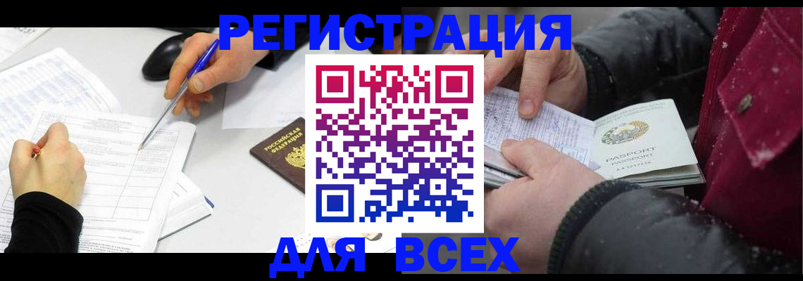 временная регистрация поиск в Мензелинске