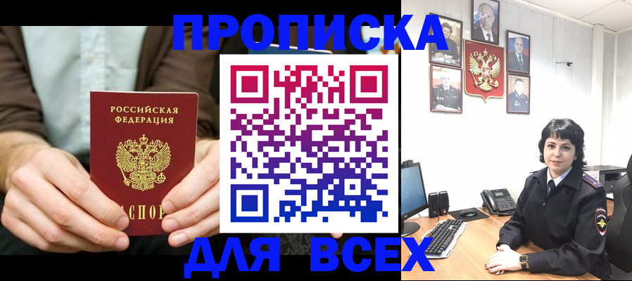 временная регистрация поиск в Мензелинске