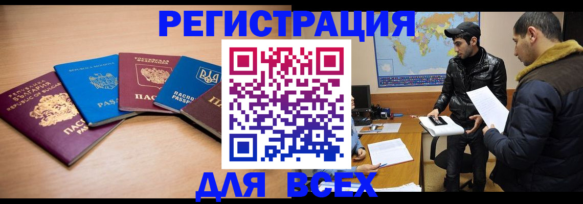 прописка для школы в Мензелинске