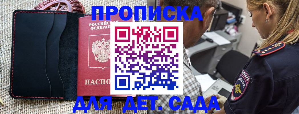 временная регистрация законно в Мензелинске